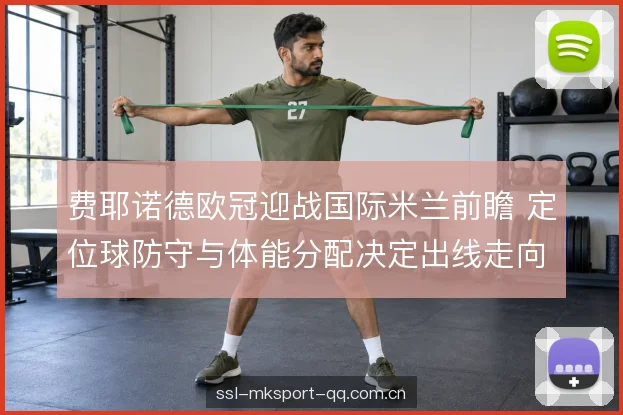 中场对抗的转换速度 中场对抗的转换速度